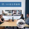 PANA AI 360全景4K網路攝影機系統：圖片 3