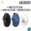SEEKER 垂直滑鼠(M618XSD)