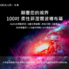 FABULUS｜100吋菲涅爾超短焦抗光布幕：圖片 2