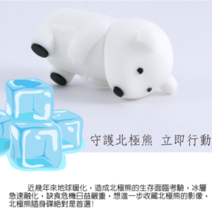 Xebe集比｜北極熊 造型隨身碟(16G)