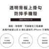 iPhone 14 防摔手機殼 + 360度旋轉登山扣：圖片 3